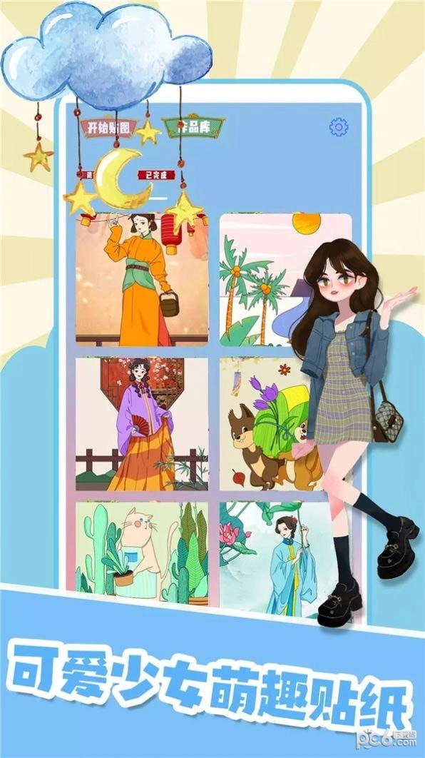 樱花少女贴纸通用版