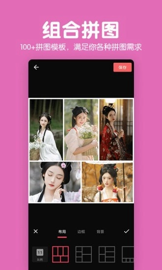 拼图照片P图无广告版图3