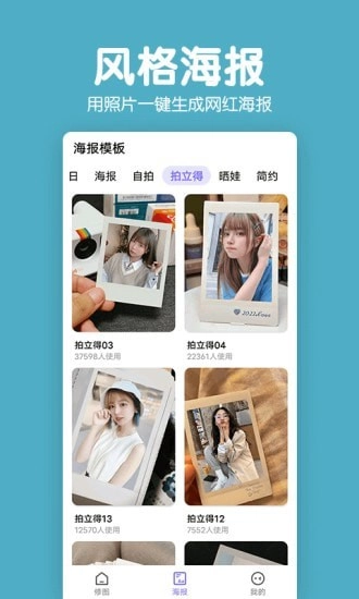 拼图照片P图无广告版图4