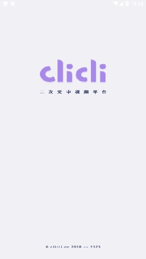 cilicili紫色版图1