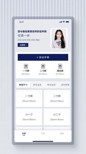 最美证件照蛙原版