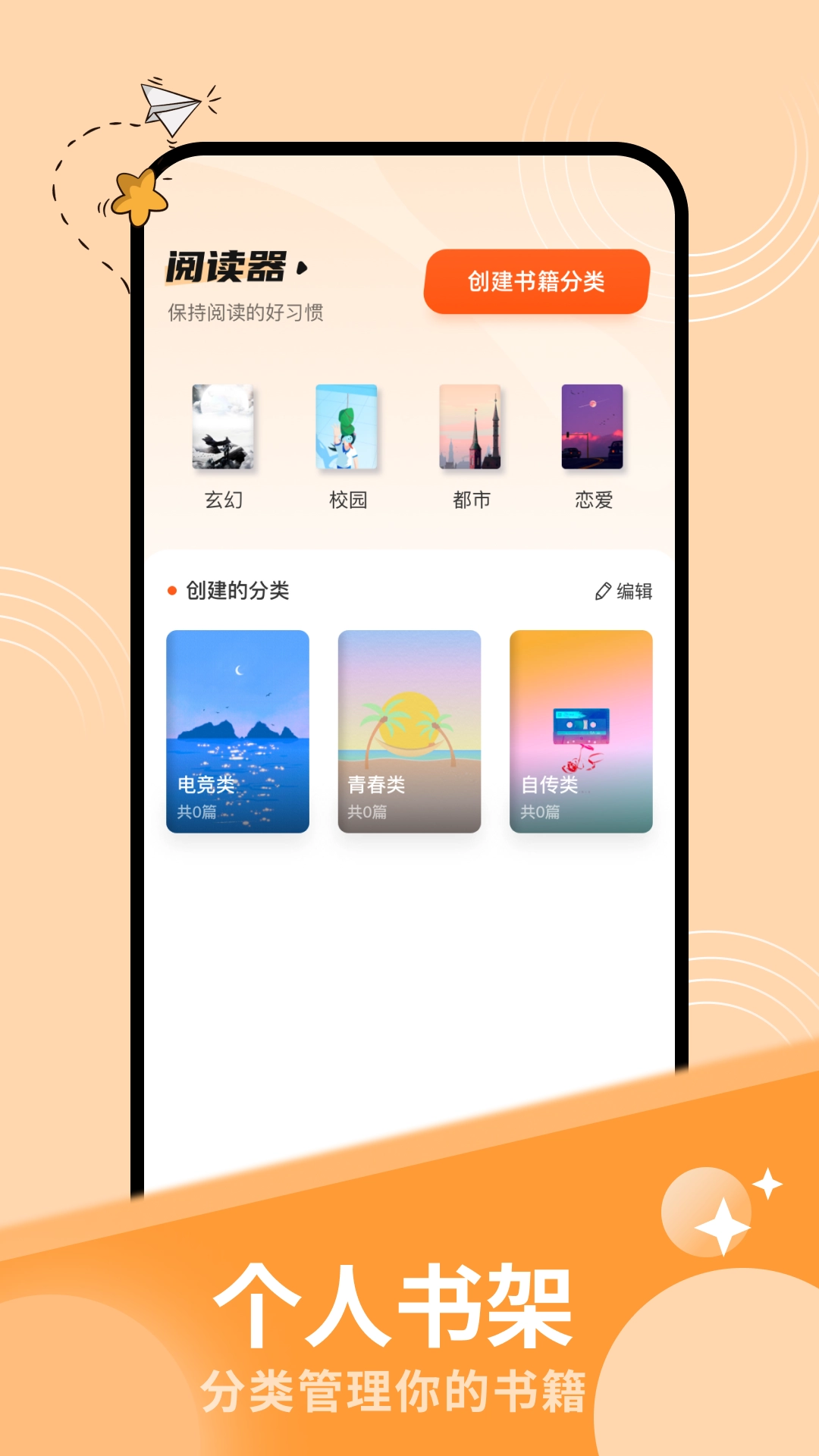 花火阅读免费原版图3