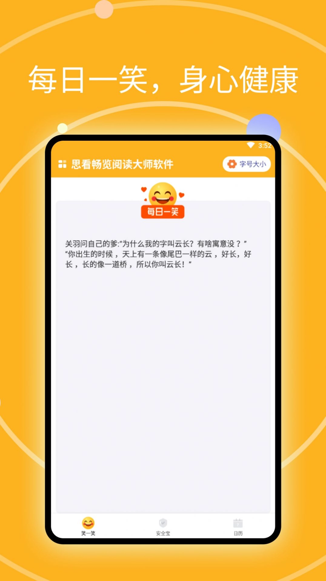 思看畅览阅读大师安卓官方版