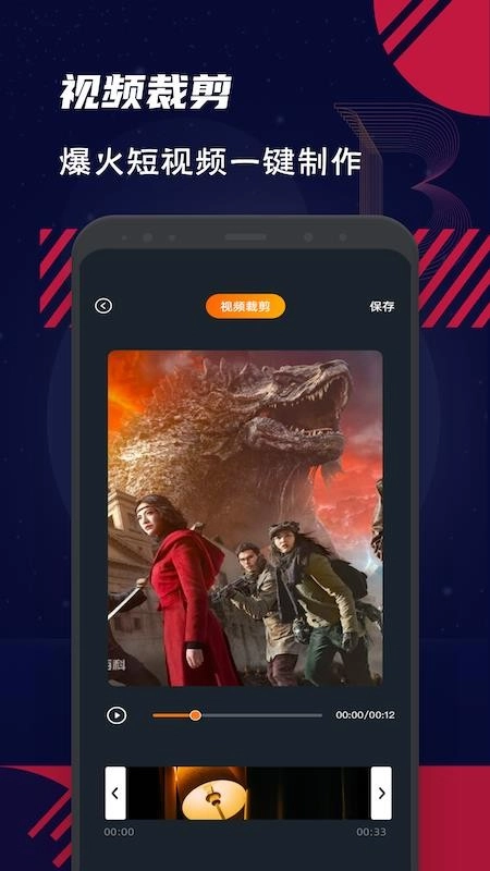 会剪辑秀无广告版