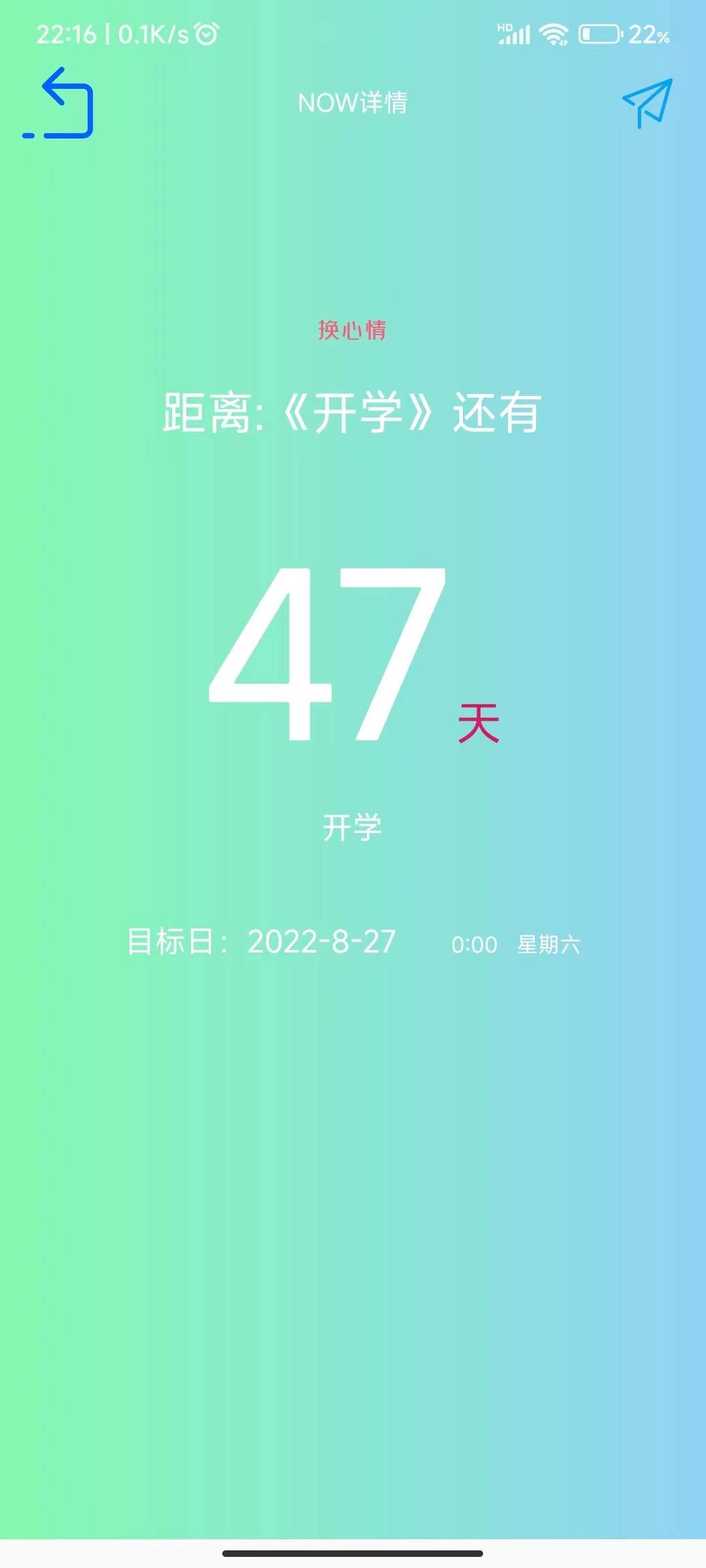 微励志官方版图1