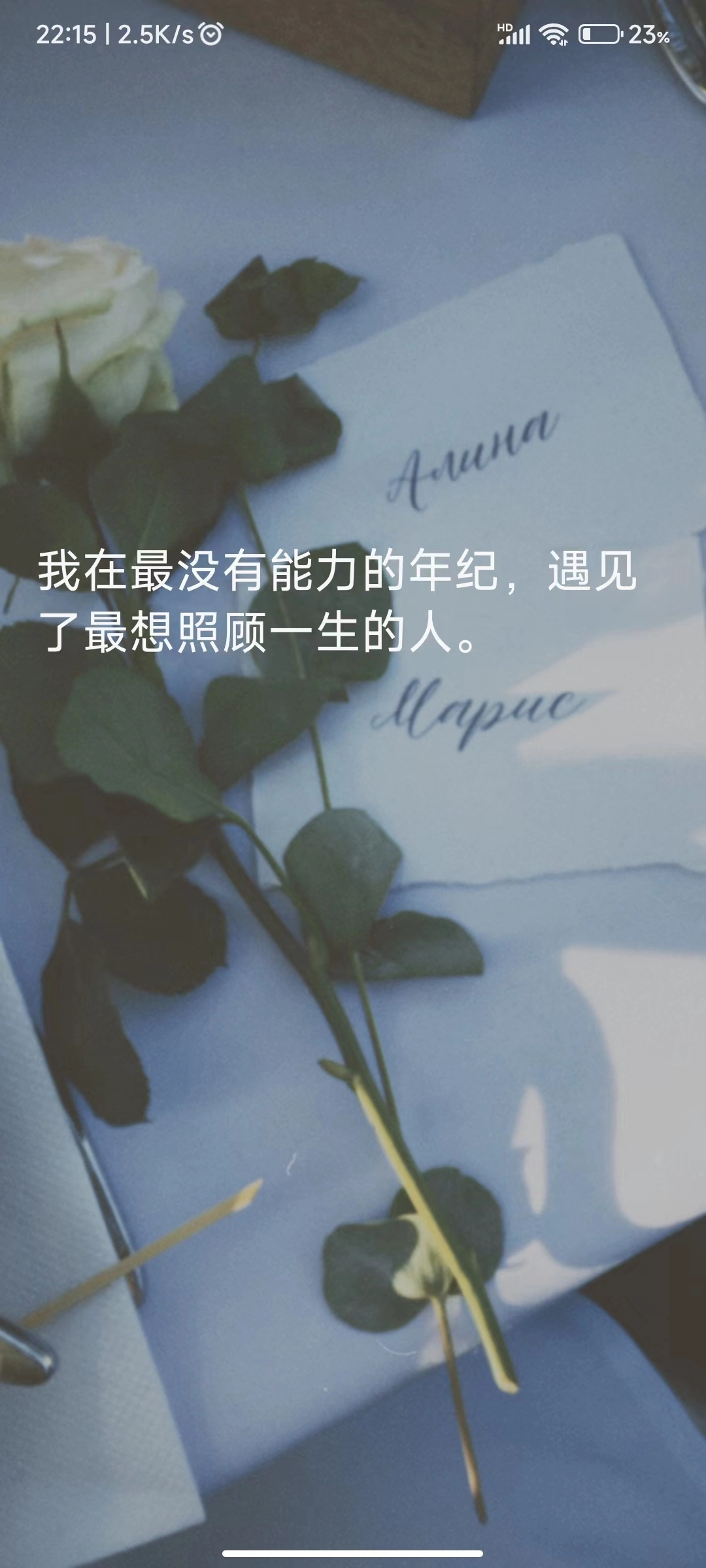 微励志官方版图3