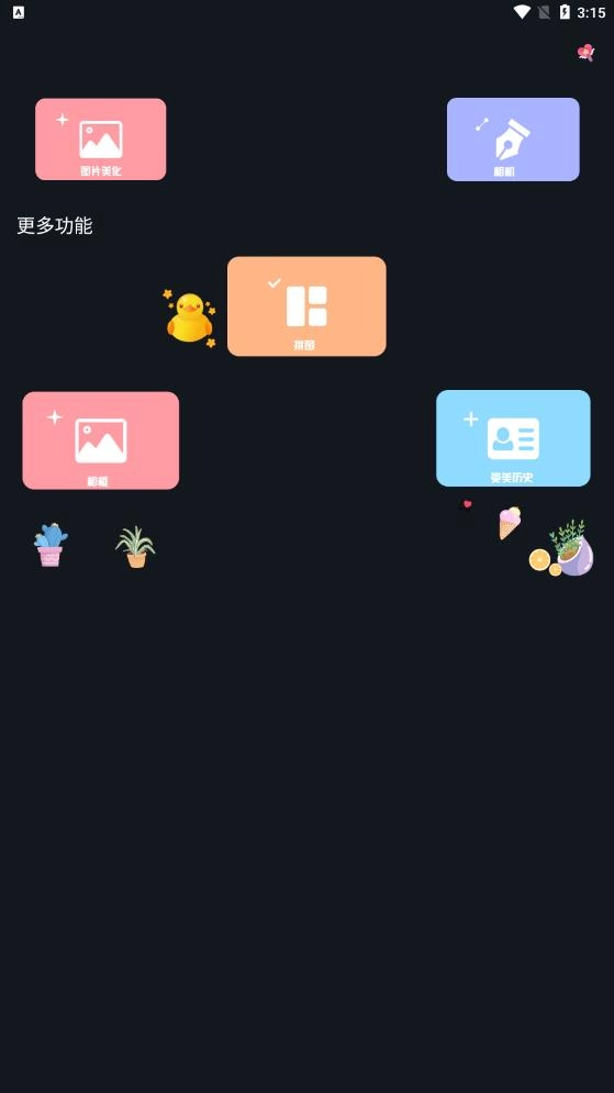 甜美美颜自拍最新版图2