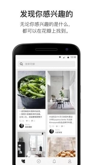 花瓣最新免费版图3