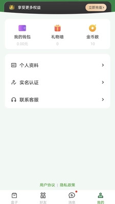 素友聊天官方正版