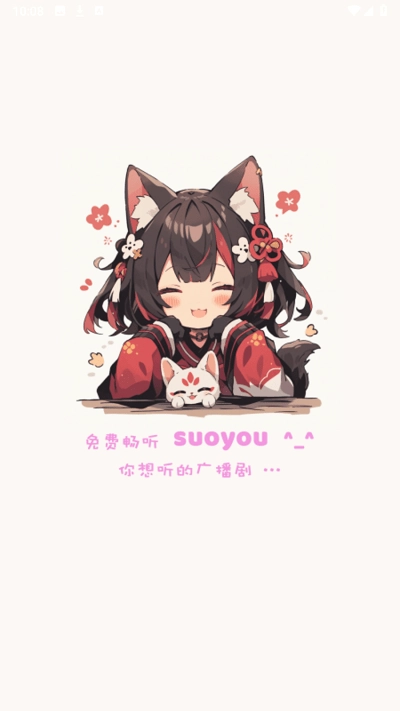 腐竹fm软件安卓版