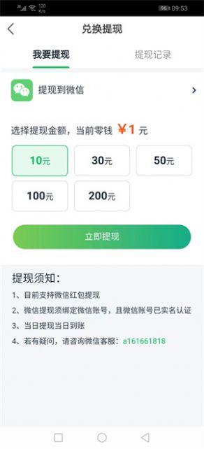 速赚Pro图1