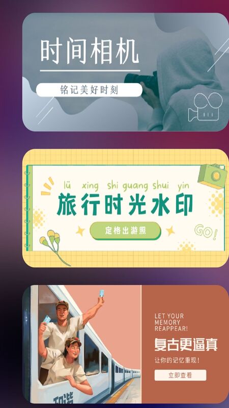 时间水印编辑软件下载