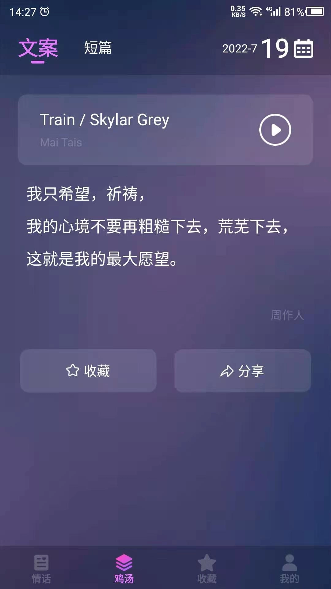 爱情语录助手手机免费版图1