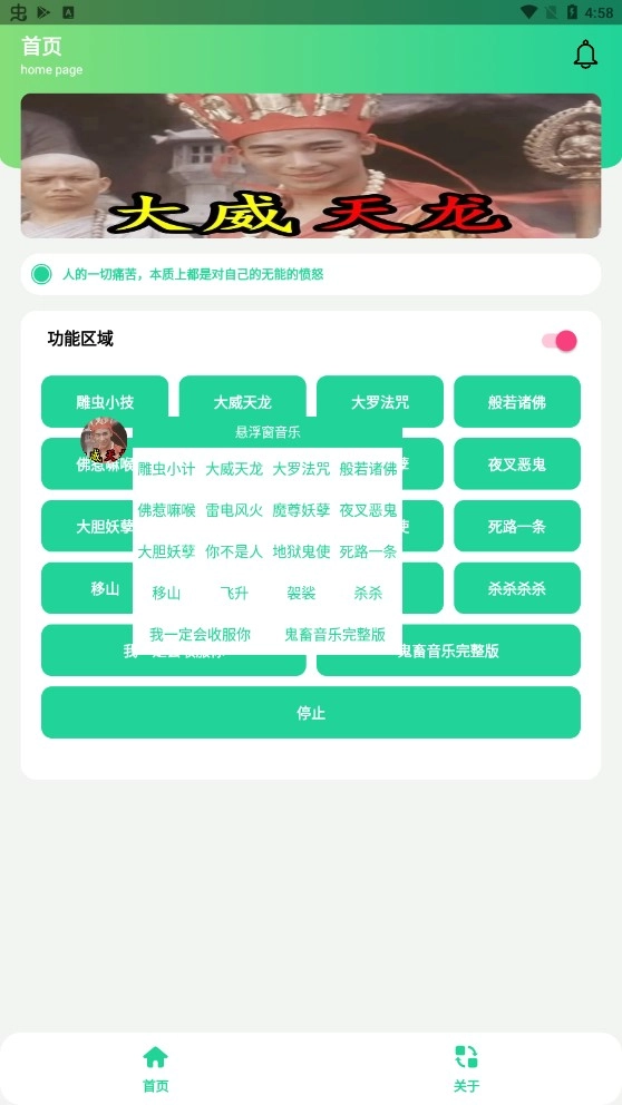 大威天龙盒官方最新版图1