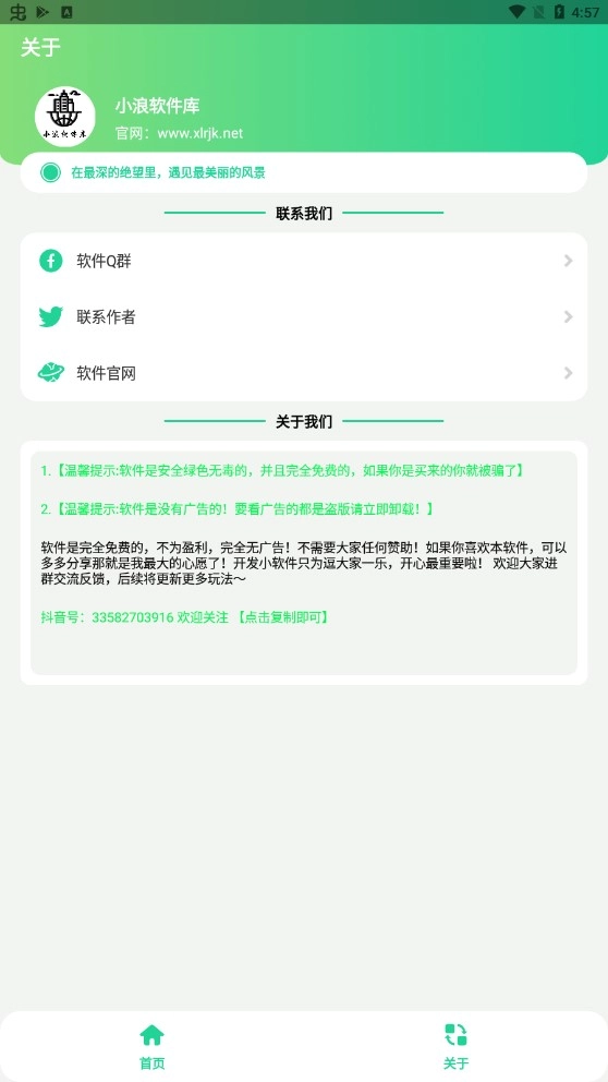 大威天龙盒官方最新版图2