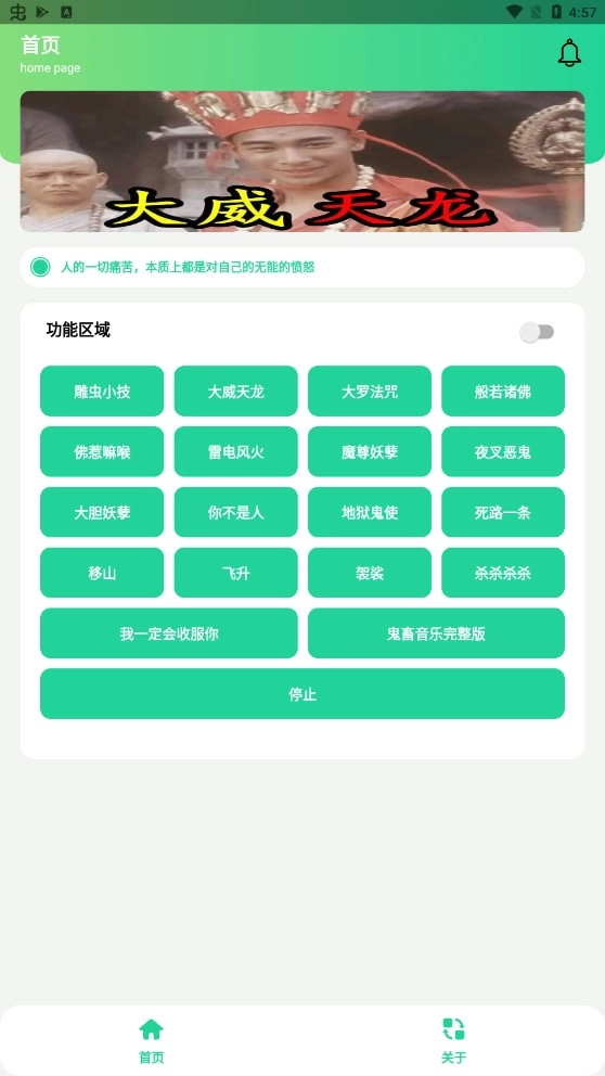 大威天龙盒官方最新版图3