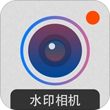 打卡水印相机最新版