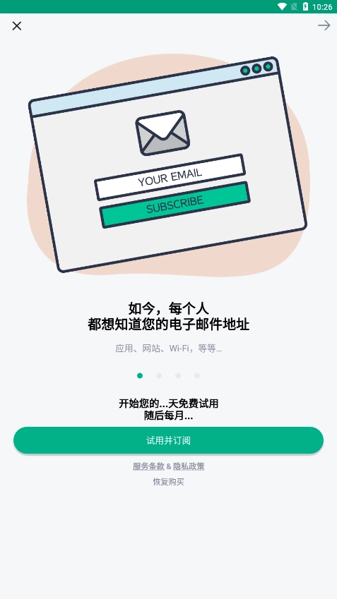 TempMail临时邮箱官方版