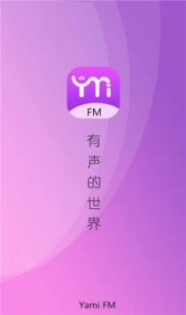 雅米fm手机最新版图1