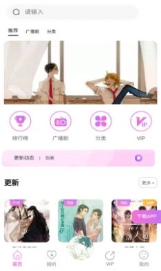 雅米fm手机最新版图2