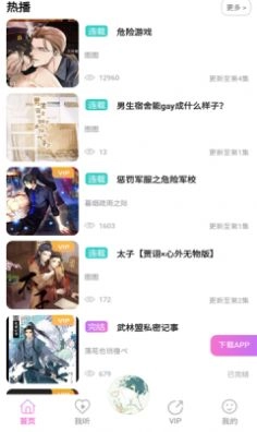 雅米fm手机最新版图3