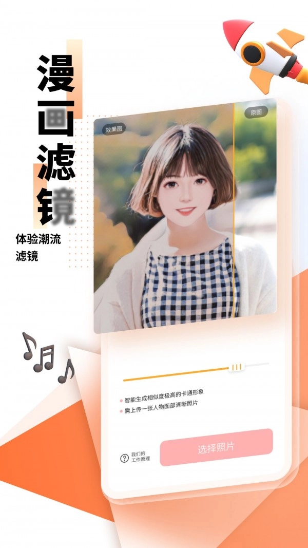 光阴滤镜官方正版