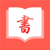 私家书藏最新版