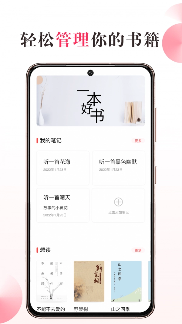 私家书藏最新版