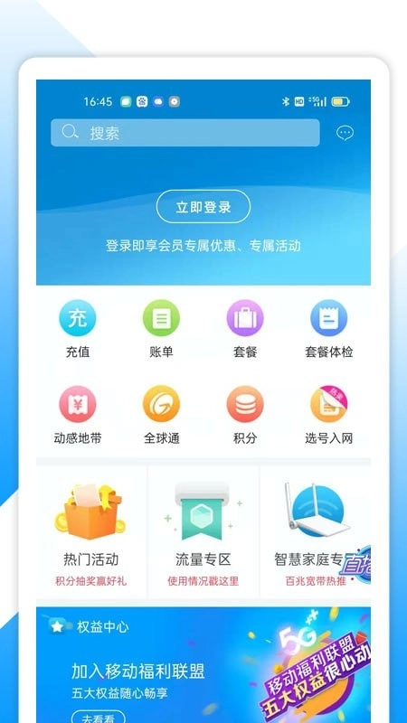 中国移动湖北官方最新版