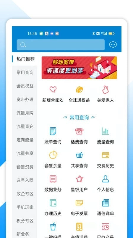 中国移动湖北官方最新版