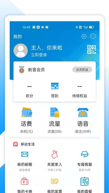 中国移动湖北官方最新版