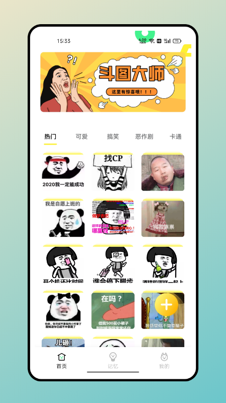 照片贴纸图2