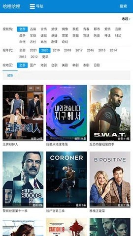 哈哩哈哩halihali通用版图3