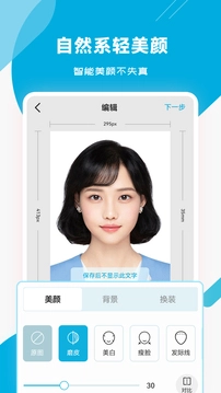 智能证件照专家免费版图2