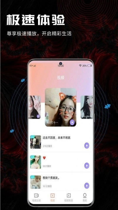 3更视频编辑免费版图3