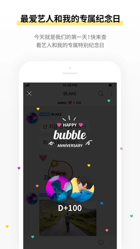bubble安卓版图4