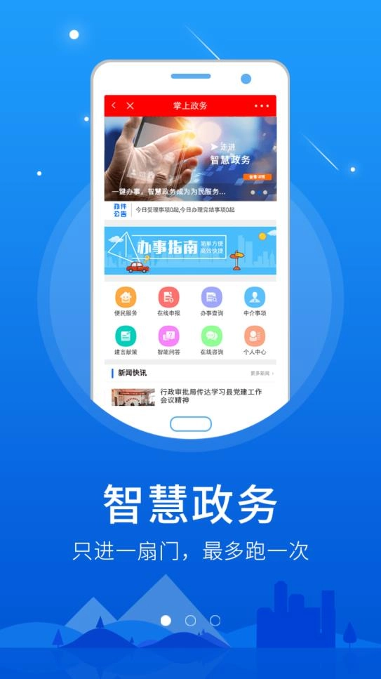 最乡村正版图3
