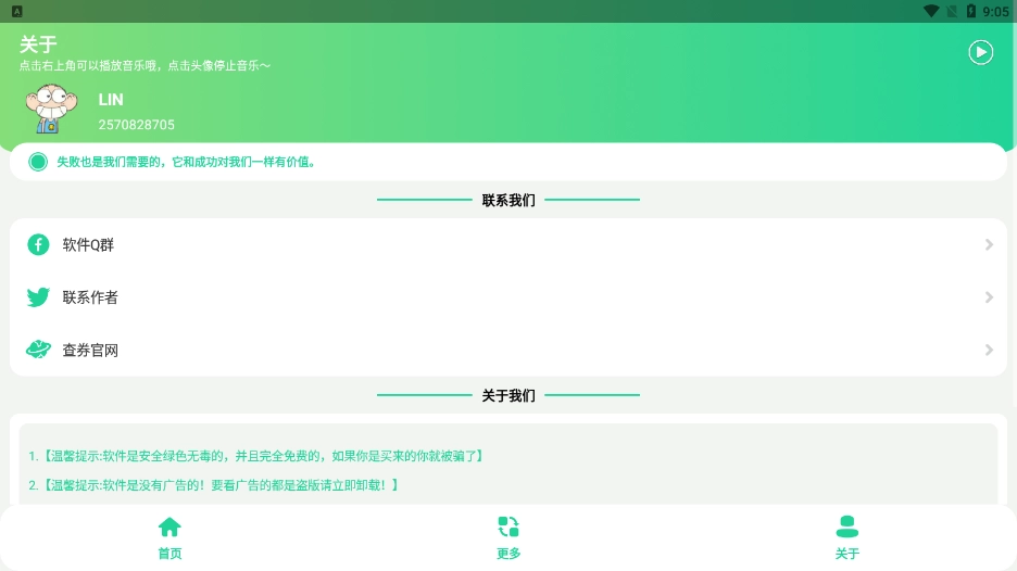 雪莲盒最新免费版图2