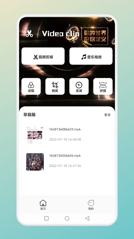 相册视频制作器官方最新版