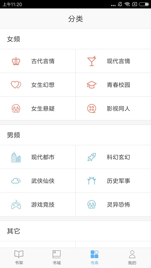 飞跃看书无广告版