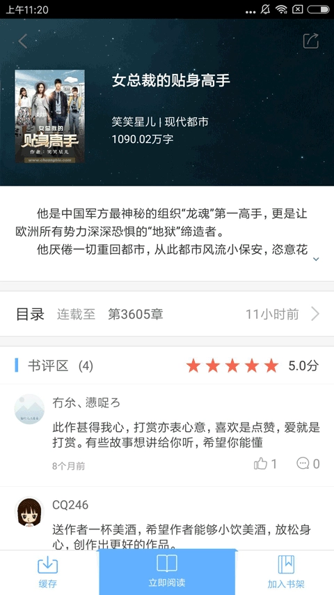 飞跃看书无广告版