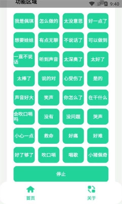 佩奇盒官方正版图2