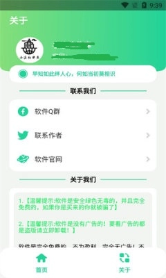 佩奇盒官方正版图3