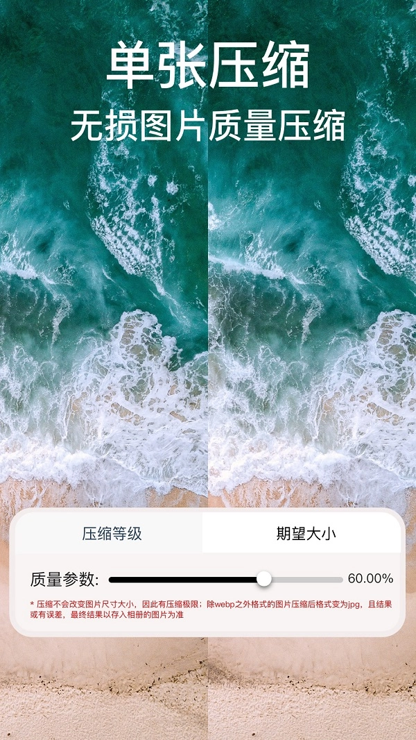 照片图片压缩专家手机最新版