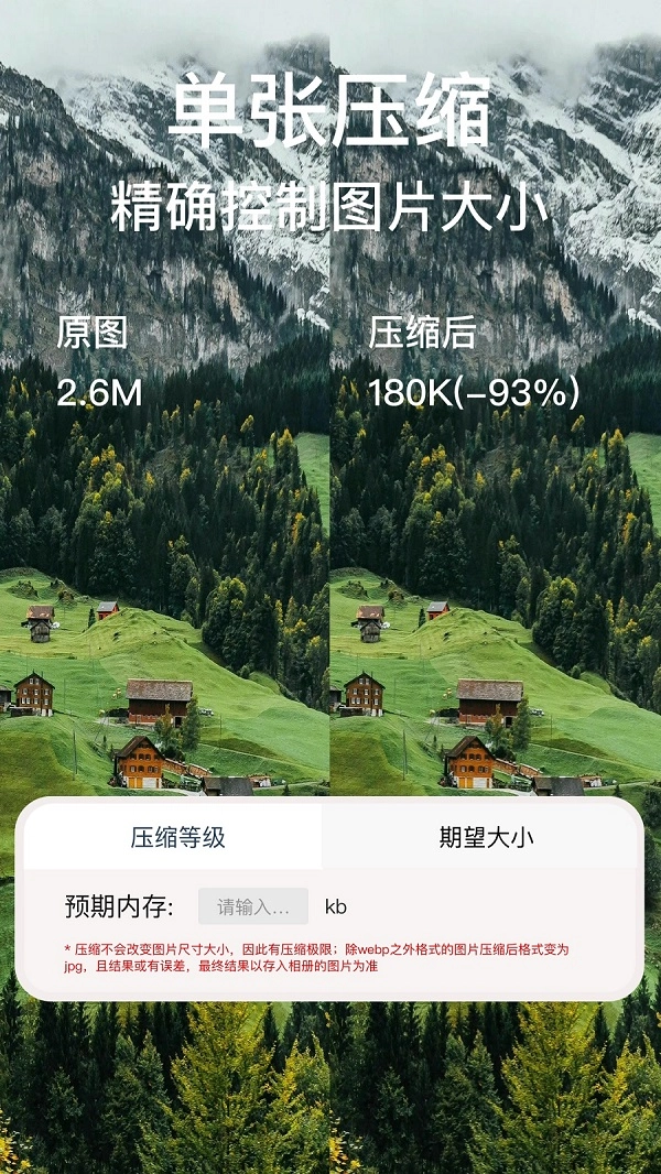 照片图片压缩专家手机最新版