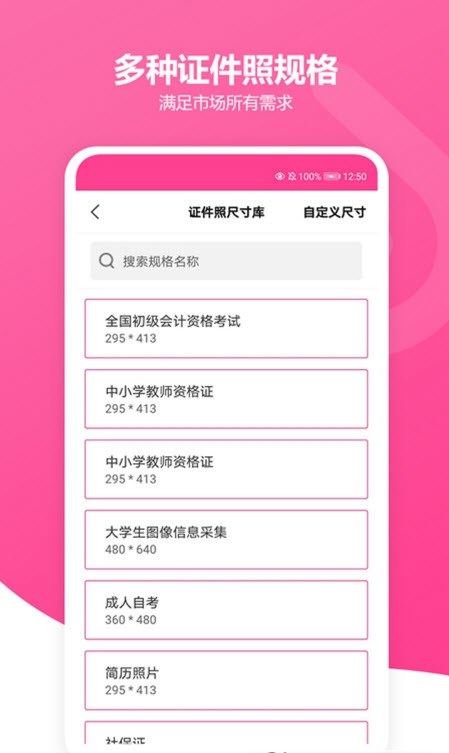 免费智能证件照制作截图1