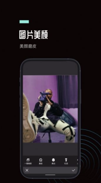 ps图片处理工坊免费版图2