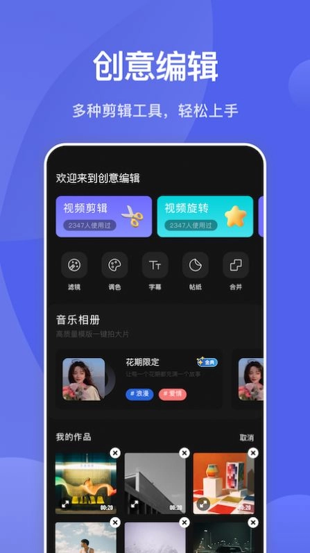 Motion视频剪辑安卓直装版图2