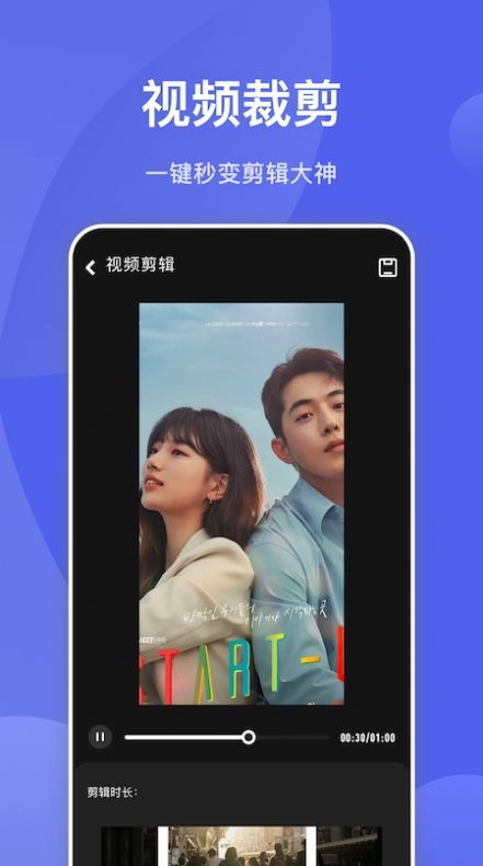 Motion视频剪辑安卓直装版图3