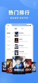 江湖小说免费版图2